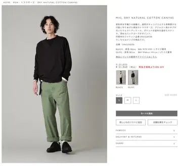 MHL. DRY NATURAL COTTON CANVAS 트라우저 S