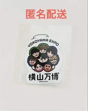 요코하마 만박 스티커 세트 새상품 미개봉