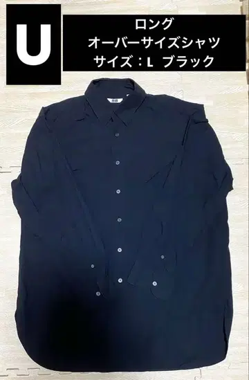 UNIQLO U 블랙 L 사이즈 롱 오버 사이즈 셔츠