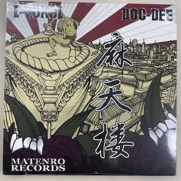 L-VOKAL / DOC-DEE - 린넨 천하 새상품 CD
