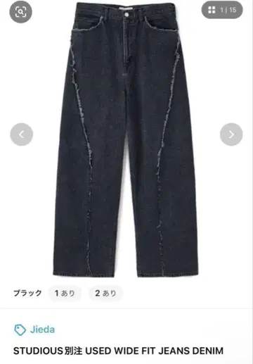 [ Jieda 레어 사이즈 1 ] WIDE FIT JEANS DENIM