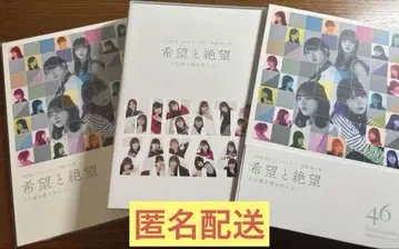 희망과 절망 다큐멘터리 영화 2022 Blu-ray