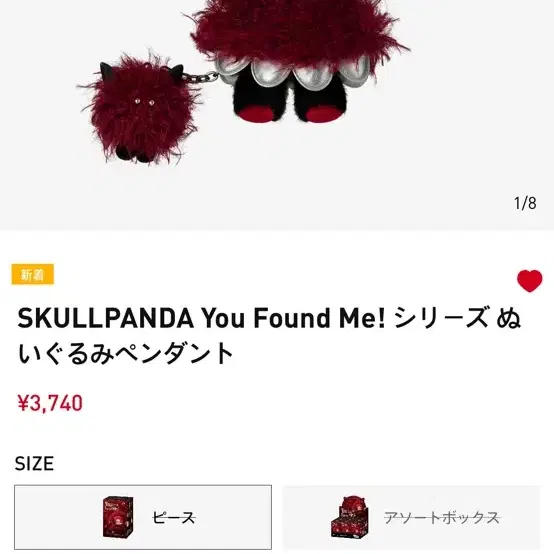 POPMARTYouFoundMe!ストラップアソートBOXスカルパンダ POP MART SKULLPANDA スカルパンダ The Mare of Animals