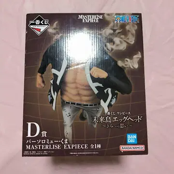 미개봉 새상품 제일복권 원피스 미래섬 에그헤드 너에게 보내는 마음 D상