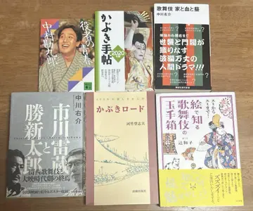 가부키 관련 서적 6권 세트