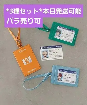 로리즈팜 히로아카 패스 케이스 3종 세트
