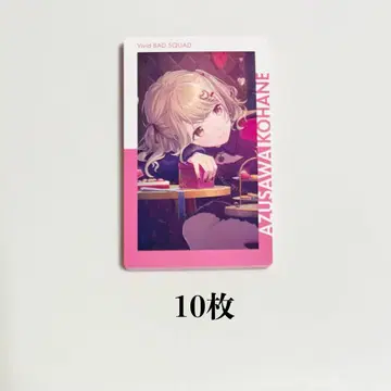 프로세카 에피카 21A 아즈사와 코하네