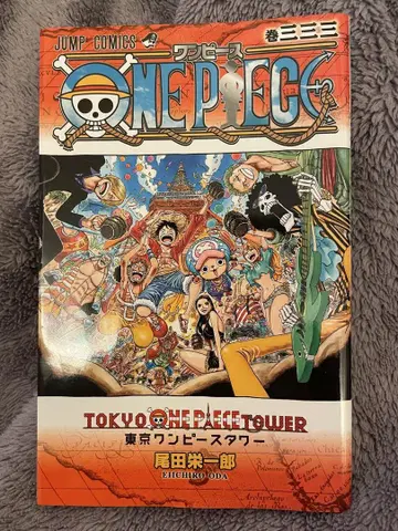 ONE PIECE 333권 도쿄 원피스 타워