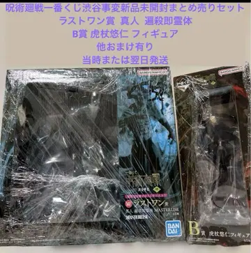 라스트 원 마히토 변살즉영체 E상 쿠션 H상 러버 주술회전 제일복권