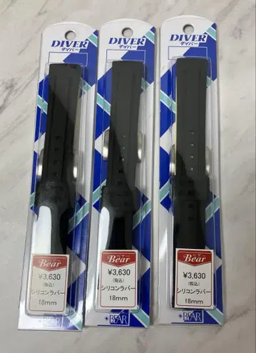 미사용 새상품 Bear 베어 다이버 시계 벨트 18mm 실리콘 러버 3개