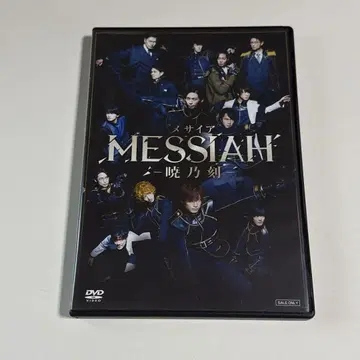 무대 메시아 아카츠키노토키 DVD