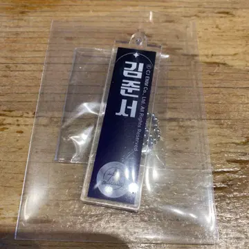 보이플라 아크릴 키링 준