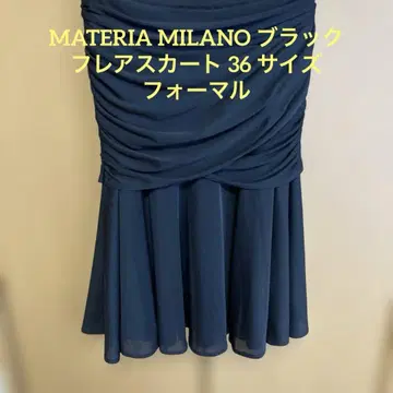 MATERIA MILANO 블랙 플레어 스커트 36 포멀