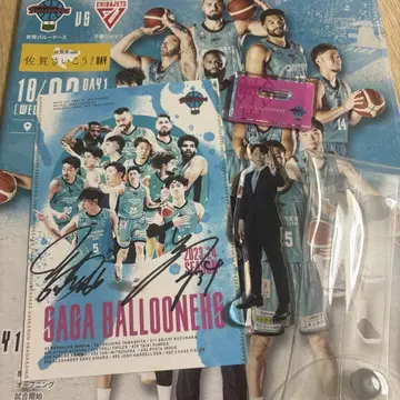 사가 바루너즈 굿즈