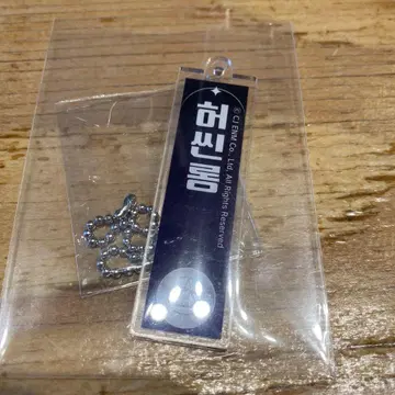 보이플라 아크릴 키링 신룡