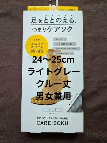 케어소크 베이직 24~25cm 라이트 그레이 크루 기장 남녀 공용 2
