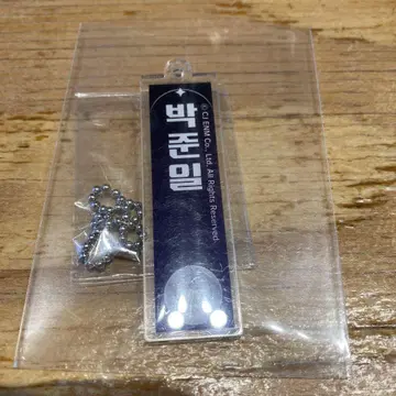 보이플래닛 아크릴 키링 주니엘