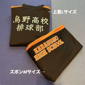 하이큐 돈키 저지 상 L 하의 M 2023년판