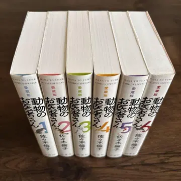 동물 의사 선생님 애장판 전권 세트 1~6권