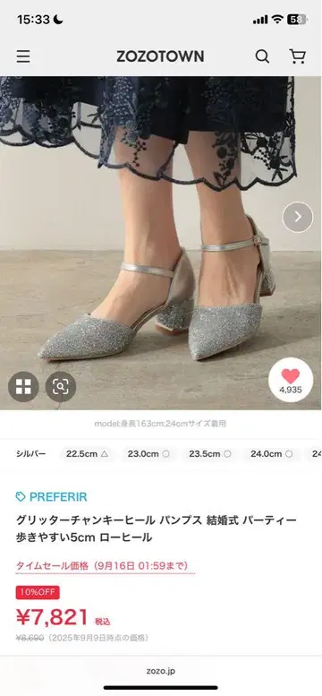 글리터 청키힐 펌프스 결혼식 보행 편한 5cm 로우힐