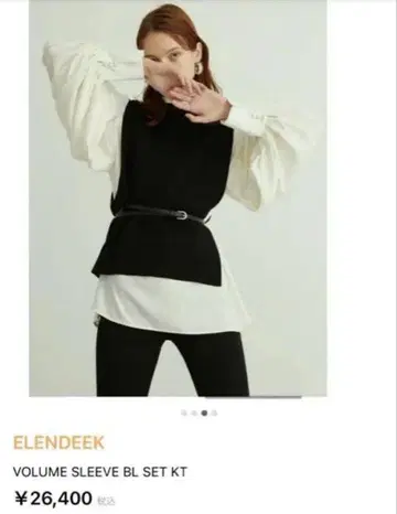 ELENDEEK 볼륨 슬리브 BL 세트 KT