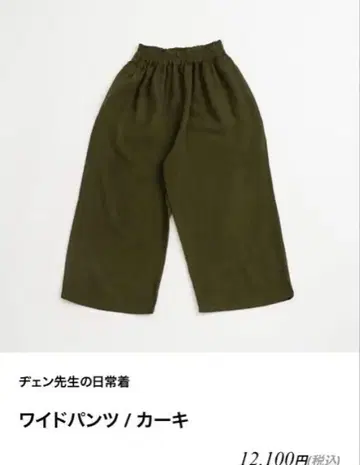 젠 선생님의 일상복 와이드 팬츠 카키 사이즈 S