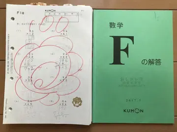 쿠몬 수학 F 결번 있음