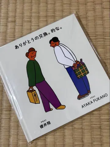 아라시 사쿠라이 쇼 미래로의 말 전시회 그림책