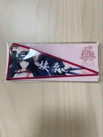 칸코레 쿠레 칸무스 페넌트 키링 후소