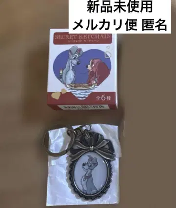 레이디와 트램프 시크릿 키링