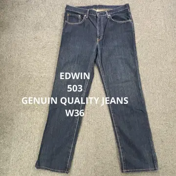 [ SP34 ] EDWIN 503 스트레이트 데님 W36 에드윈 청바지