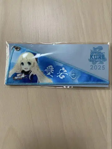 칸코레 쿠레 칸무스 페넌트 키링 아타고
