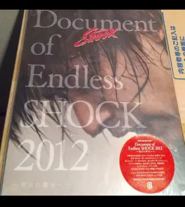 도모토 코이치 Document of Endless SHOCK 2012