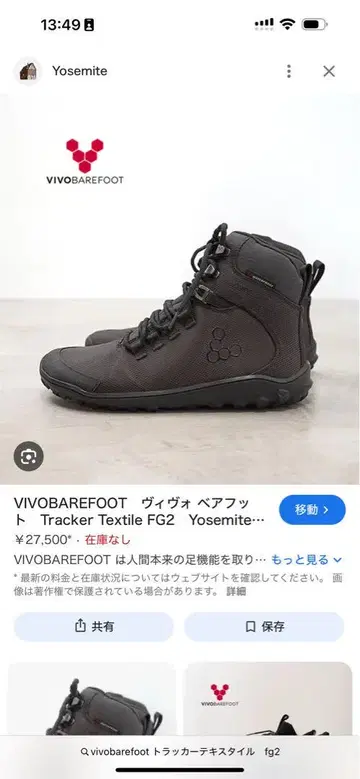 VIVOBAREFOOT Tracker Textile FG2 블랙
