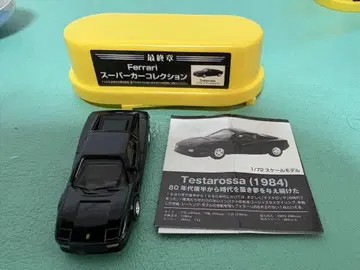 Ferrari 슈퍼카 컬렉션 최종장 전 7종
