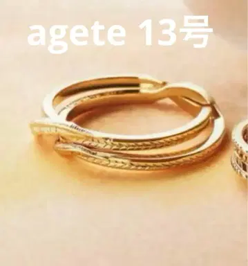agete 2020 한정판 반지 기멜 반지 1개 k10 13호