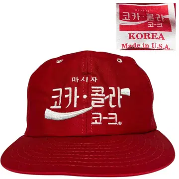 [ 80s ] USA제 콜라 KOREA 한글 트래커 캡