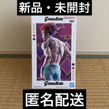 Grandista Hunter x Hunter 히소카