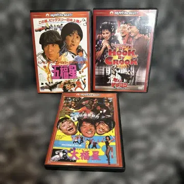 대복성 오복성 모여라! 사대복신 DVD 세트