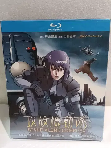 공각기동대 1+2기 전 52화 + 극장판 + SP + 영화 Blu-ray