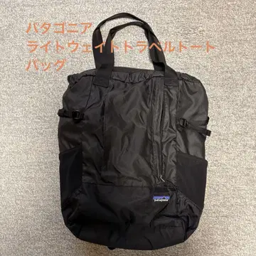 patagonia 라이트웨이트 트래블 토트백