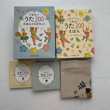 구몬 노래 그림책 & CD 세트