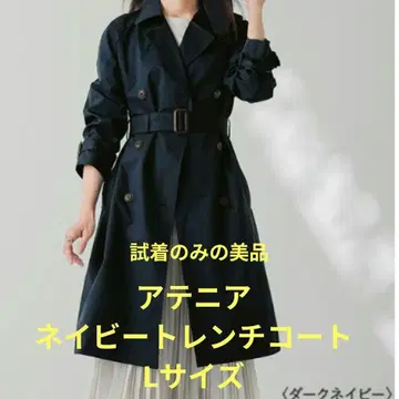 새상품급 아테니아 다크 네이비 트렌치코트 벨트 포함 L 사이즈