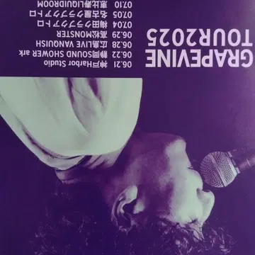GRAPEVINE 센다이 9/15