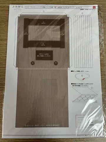 [ 레어템 ] 노라가미 야토 신사 오리지널 페이퍼 크래프트