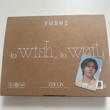 DICON 유우시 Btype 혜택 포함