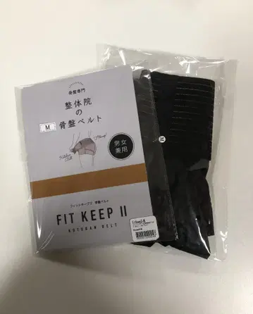 FIT KEEP 2 핏키프2 골반 벨트 M 사이즈