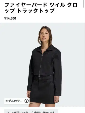 파이어버드 트윌 크롭 트랙탑 아디다스 택 없음 미사용 새상품