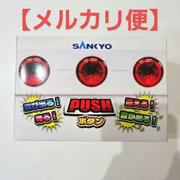 SANKYO 산쿄 PUSH 버튼 푸시 버튼