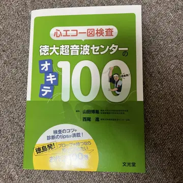 심장 에코 검사 덕대 초음파 센터의 오키테 100